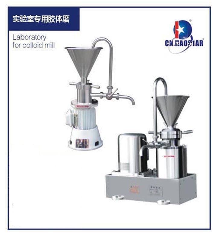 小型膠體磨(實驗室儀器設備)